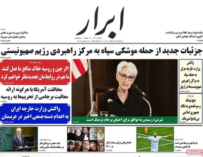 روزنامه ابرار