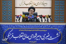 نشست خبری دبیر شورای عالی انقلاب فرهنگی