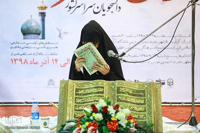 نخستین روز جشنواره ملی قرآن و عترت دانشجویان/ شیراز