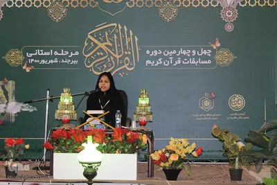 چهل‌وچهارمین دوره مسابقات قرآن ـ بیرجند