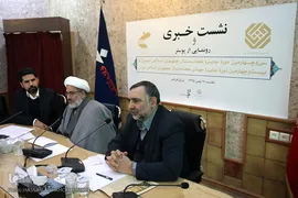 نشست خبری سی و چهارمین دوره جایزه کتاب سال و بیست و چهارمین دوره جایزه جهانی کتاب سال جمهوری اسلامی ایران