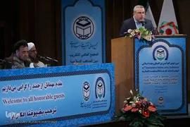 مراسم اختتامیه کنفرانس بین المللی وحدت اسلامی