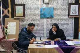 نمایشگاه مسابقات قرآن