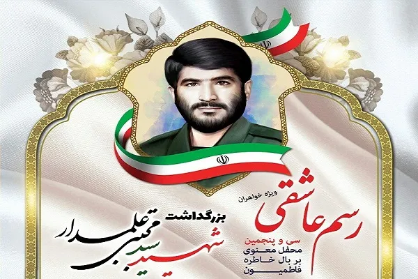 محفل معنوی «بر بال خاطره» در بابل برگزار می‌شود