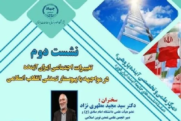 دولت‌ها نگاه حداکثری به مهدویت در سیاست ندارند