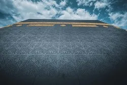 Video: Wie wird Kiswa hergestellt?