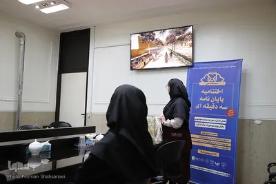 مسابقات ملی پایان‌نامه سه‌ دقیقه‌ای