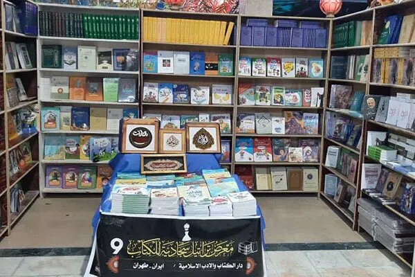 Kerbela Kitap Fuarı başladı