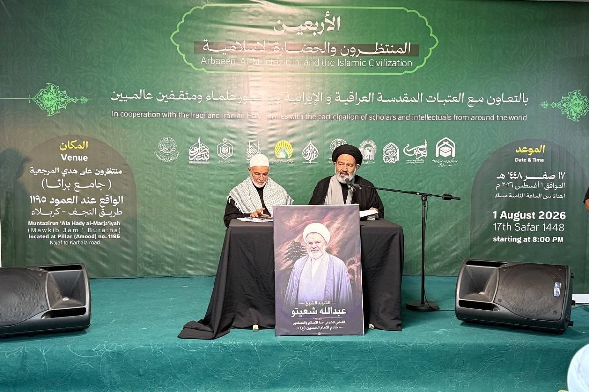 قدرة الأربعين حاسمة في بناء الحضارة الإسلامية الحديثة في عصر الإنتظار