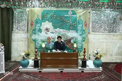 مسابقات استانی قرآن کریم همدان