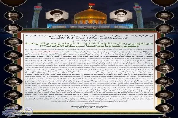 خانطومان؛ نقطه عطف فاتحان جبهه دفاع از حرم