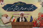 برگزاری ششمین جشنواره علامه حلی در استان مرکزی
