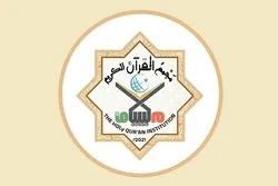 Kongamano la Orthografia ya Qur’ani nchini Libya