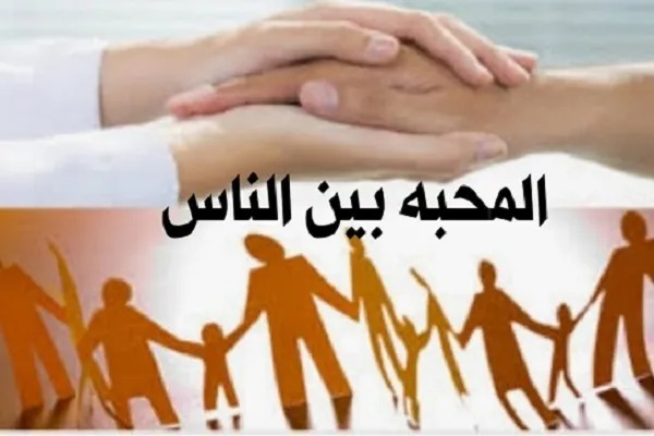 مَنْ لانَتْ عَريكَتُهُ وَجَبَتْ مَحَبَّتُهُ