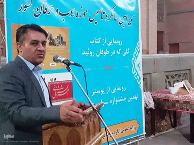 گرامیداشت سی امین سالگرد تاسیس اولین موزه ادب و عرفان کشور در اهر