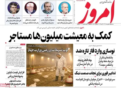 صفحات نخست روزنامه‌های سه‌شنبه ۵ خرداد ۱۴۰۵