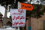 زورآزمایی نامزد‌های انتخابات در گود تبلیغات