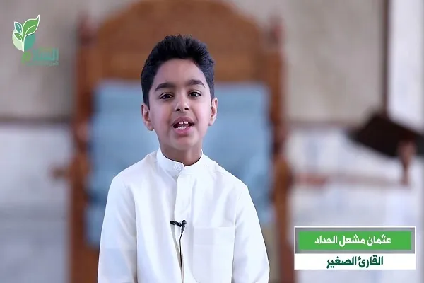 فیلم | تلاوت قاری خردسال در اختتامیه مسابقات قرآن کویت