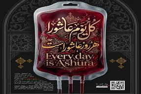 دعوت مدیرکل انتقال خون کرمان برای اهدای خون در تاسوعا و عاشورا