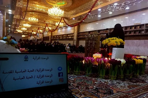 الوحدة القرآنيّة للعتبة العباسية تنظّم فعّالية نسويّة تيمّناً بذكرى ولادة الإمام الجواد (ع)