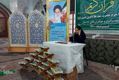 مسابقات سراسری قرآن کریم اوقاف کشور در شیراز