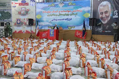 دومین مرحله «رزمایش مواسات» در چهارمحال و بختیاری