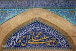 مدرسه علمیه «جده کوچک»