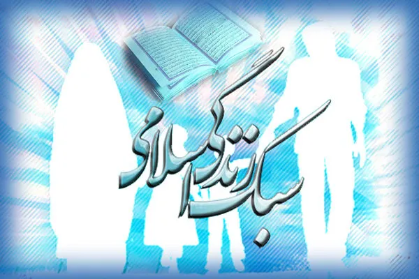 برگزاری ضمن خدمت دوره سبک زندگی اسلامی در دارالقرآن معرفت تهران
