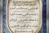 دعای روز هجدهم ماه مبارک رمضان