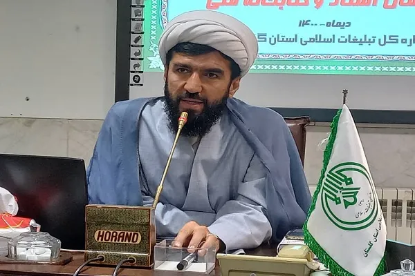 دوره آموزش آشنایی با قوانین و مقررات سازمان اسناد و کتابخانه ملی برگزار شد