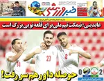صفحه نخست روزنامه‌های چهارشنبه ۲۳ مهر ۱۴۰۴
