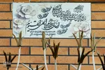 نمادهای اسلامی-قرآنی، هویت‌بخش فضاهای شهر اصفهان