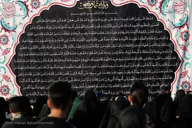 آیین پیاده‌روی جاماندگان اربعین حسینی