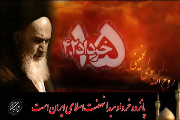 اصل معروفی که انقلاب اسلامی در آن خلاصه شد