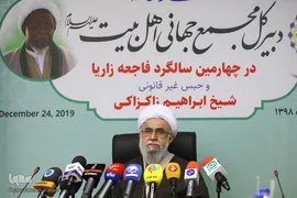 نشست رسانه‌ای دبیرکل مجمع جهانی اهل‌بیت(ع)