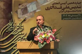 چهاردهمین آئین اعطای تندیس ملی فداکاری