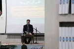 محفل انس با قرآن با حضور قاری بین‌المللی در بیرجند