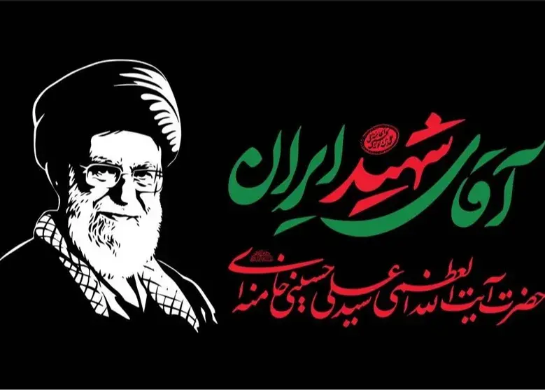 دوشنبه/ مرثیه‌ی غیابِ بی‌کران؛ سفرِ روح در مسیرِ شهادت// یاداشت معروفی