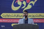 خروش مردم اصفهان در روز بصیرت و میثاق امت