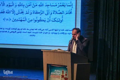 اجلاسیه سراسری کارگزاران مساجد فارس