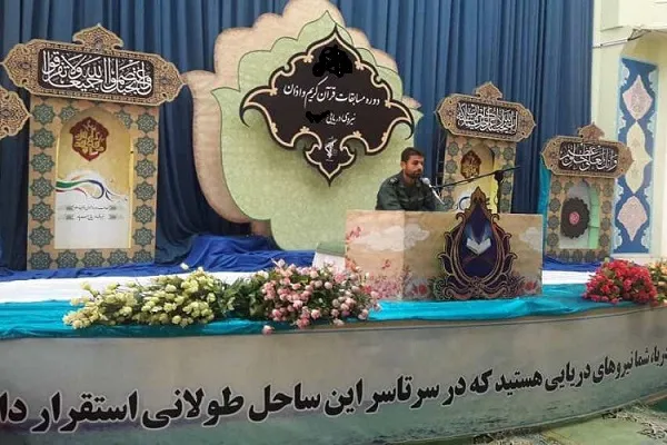 چهل‌ویکمین دوره مسابقات قرآن کریم نیروی دریایی برگزار شد + عکس