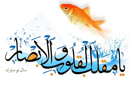 بهار درس خداشناسی می‌دهد