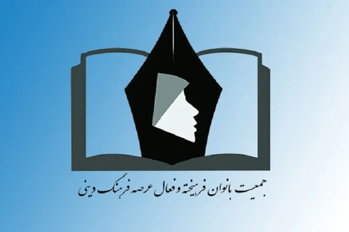 ۱۲۰ برنامه فرهنگی ــ دینی ویژه دهه دوم فاطمیه در کرمانشاه برگزار شد