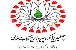 په ګرجستان کښې د انقلاب بریالۍ څلوېښتم کلیزه پيل کېږي