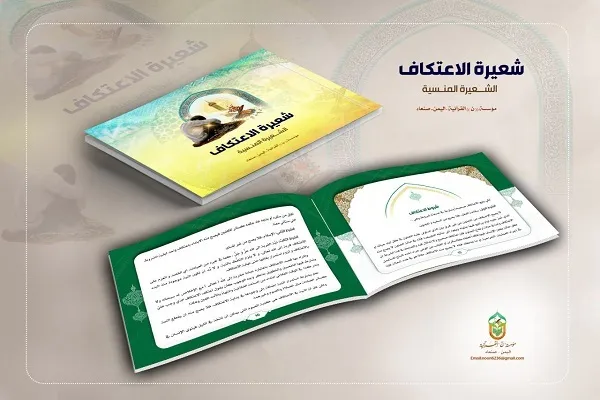 مؤسسة 