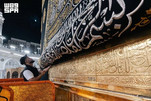 Kaaba Washing Ritual Held in Mecca Grand Mosque