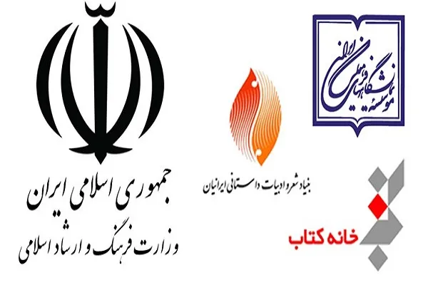 بن‌بست در انتخاب مدیر مؤسسه ادغامی ارشاد / قحطی مدیر آمده است!