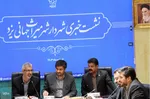 نشست خبری شهردار یزد