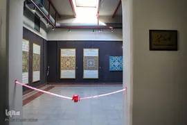 افتتاح نمایشگاه «آیینه‌ای به رویت آیات»