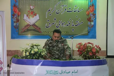 مسابقات سراسری  قرآن کریم نیروی پدافند هوایی آجا